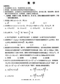 山东省烟台市、德州市2022-2023学年高三下学期一模数学试题