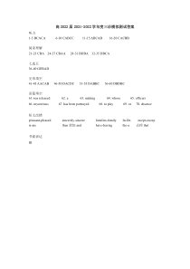 四川省成都市七中2022届高三文科英语三诊模拟考试试卷答案