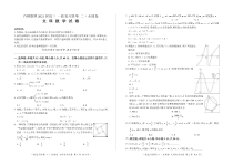 百师联盟2021届一轮复习（二） 全国卷III（文数试卷）