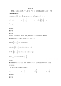 江西省吉安市遂川中学2019-2020学年高一普通班上学期第二次月考数学试题【精准解析】