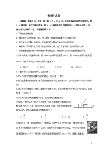 黑龙江省大庆市东风中学2020-2021学年高一下学期开学考试物理试卷 含答案