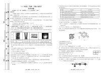 广东省（衡水金卷）2023届高三上学期9月大联考试题 化学