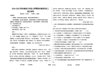 河北省衡水中学2025届高三上学期综合素质评价一 语文试题 扫描版含解析