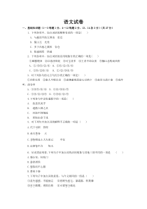 黑龙江省哈尔滨市第九中学2021-2022学年高二上学期开学考试语文试题 含答案