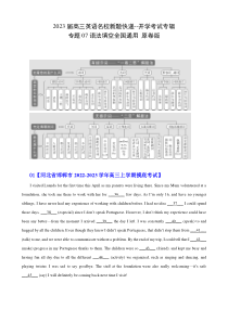 2023届高三英语名校新题快递 开学考试专辑 专题07（语法填空全国通用） Word版含解析