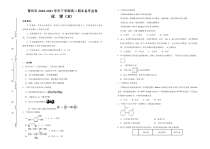 福建省莆田市2020-2021学年高二下学期期末考试备考金卷化学（B卷）试题含答案