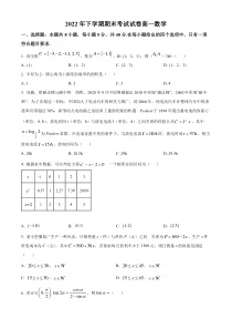 湖南省长沙市浏阳市2022-2023学年高一上学期期末数学试题 