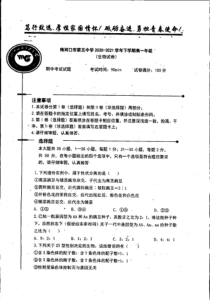 吉林省梅河口市第五中学2020-2021学年高一下学期期中考试生物试题 扫描版含答案