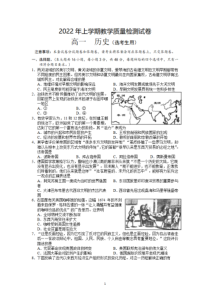 湖南省岳阳市临湘市2021-2022学年高一下学期期末教学质量检测历史试卷（选考）含答案