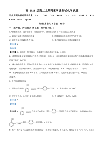 四川省绵阳南山中学2022-2023学年高二上学期1月期末考试化学试题  含解析