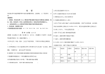 河北省尚义县第一中学2021届高三第一学期期中考试化学试卷 含答案