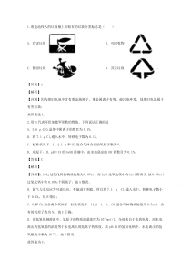 吉林省通钢一中、集安一中、梅河口五中等联谊校2020届高三第五次月考化学试题【精准解析】