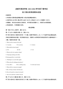 四川省成都外国语学校2023-2024学年高一创新班（初三特长班）下学期期末英语试卷 Word版含解析