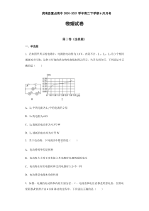 江苏省盐城市滨海县重点高中2020-2021学年高二下学期6月月考物理试题 含答案