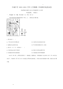 江西省名校协作体2023-2024学年高三上学期11月期中地理试题