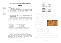 辽宁省葫芦岛市2022届高三下学期第二次模拟考试地理试卷（PDF版）