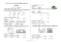 黑龙江省2021哈六中高一（下）期中试卷【地理】