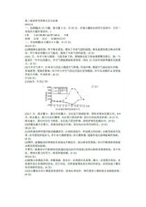 山东省潍坊市2024届高三上学期期中考试 地理答案