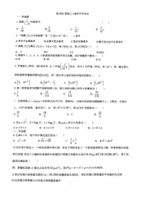 重庆市巴蜀中学2022届高三上学期入学数学试题