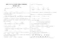 新疆新源县第二中学2019-2020学年高二下学期期末考试数学（文）试题