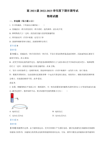 重庆市南坪中学校2022-2023学年高二下学期期中物理试题  含解析