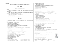 山西省朔州市怀仁县大地学校2019-2020学年高二下学期第二次月考化学试题 含答案