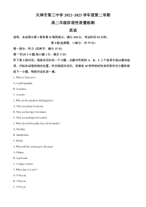 天津市第三中学2022-2023学年高二下学期3月阶段性质量检测英语试题含解析