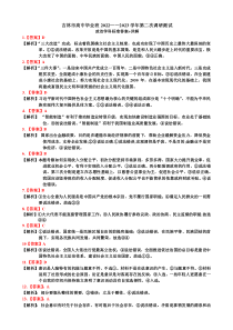 吉林省吉林市2022-2023学年高三下学期2月第二次调研测试  政治详解答案