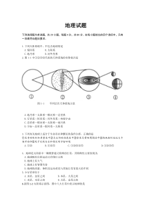 黑龙江省漠河市高级中学2020-2021学年高一上学期12月考地理试卷 含答案