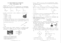 重庆市2022-2023学年高三上学期第一次联合诊断检测物理试题 扫描版