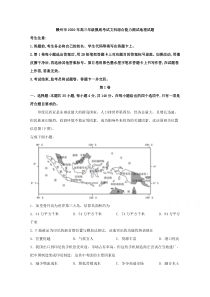 【精准解析】江西省赣州市2020届高三3月摸底考试文综地理试题