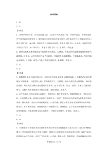 湖北省十堰市城区普高协作体2021-2022学年高二上学期期中考试地理试题答案