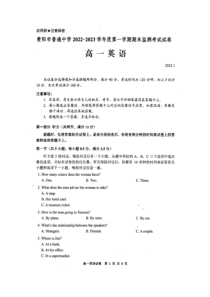 福建省龙岩市2022-2023学年高一上学期期末考试 英语 PDF版含答案