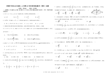 四川省树德中学2020-2021学年高二上学期10月阶段性测数学（理）PDF版含答案（可编辑）