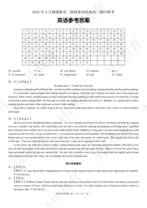 湖南省湖湘教育三新探索协作体2022-2023学年高一下学期期中考试  英语 参考答案和解析
