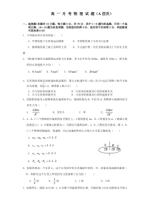 黑龙江省青冈县第一中学校2020-2021学年高一下学期4月月考（A卷）物理试卷 含答案