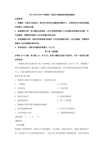 江西省九江市狮山中学2019-2020学年高二下学期五月摸底测试卷地理试题【精准解析】