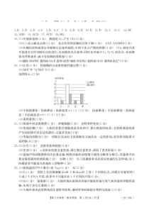 河北省邢台市邢襄联盟2024-2025学年高三上学期开学考试 生物答案