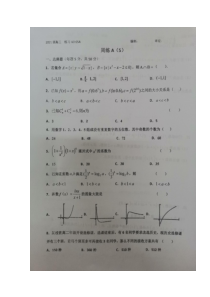 江苏省淮阴中学2019-2020学年高二下学期数学周练A（5）扫描版含答案byde