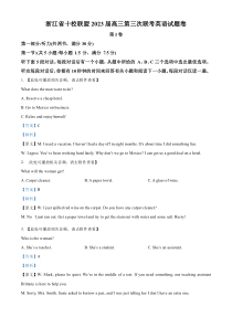 浙江省十校联盟2022-2023学年高三第三次联考英语试题 （含听力）  含解析