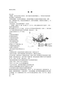 皖豫名校2023届高三上学期12月联考（二）地理试卷