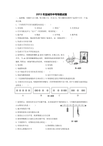 《江苏中考真题物理》江苏省盐城市2013年中考物理试题及答案(word版)