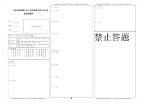 三峡名校联盟2023年春季联考高2024届地理答题卡