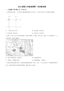甘肃省武威市凉州区2023-2024学年高三上学期第一次诊断考试 地理