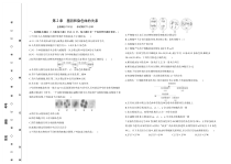 第2章　基因和染色体的关系