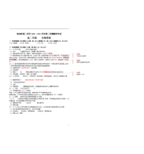 广东省珠海市第二中学2020-2021学年高二下学期期中考试生物试题答案已审