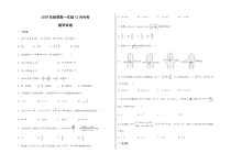 湖北省黄冈市黄梅国际育才高级中学2019-2020学年高一12月月考数学试卷