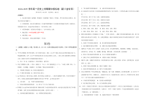 （新八省通用，纲要上册1_14课）（考试版A3）【测试范围：纲要上册1~14课】（新八省通用）