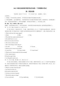 湖北省新高考联考协作体2020-2021学年高一下学期期末考试英语试卷 含答案【武汉专题】