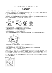 安徽省郎溪中学、泾县中学2020-2021学年高一下学期3月联考生物试题（直升部）含答案